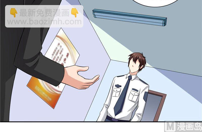 第10话 你小子有艳福了-第10话