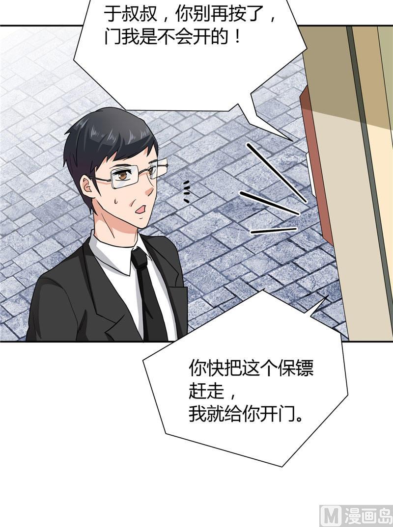 第10话 你小子有艳福了-第10话