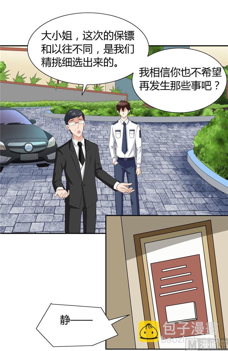 第10话 你小子有艳福了-第10话