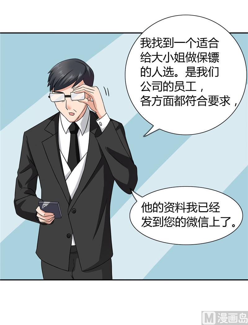 第10话 你小子有艳福了-第10话