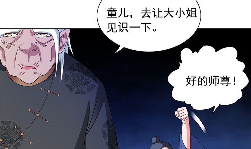 第92话 炼尸(1/2)-第92话