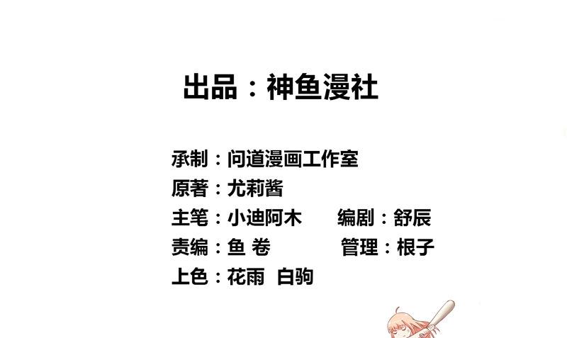 第92话 炼尸(1/2)-第92话