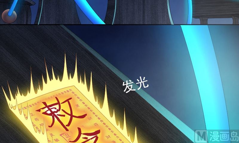 第92话 炼尸(1/2)-第92话