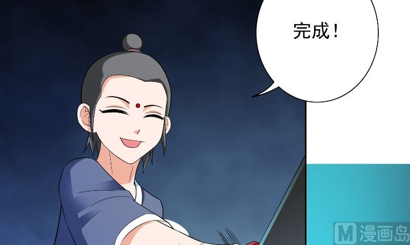 第92话 炼尸(1/2)-第92话