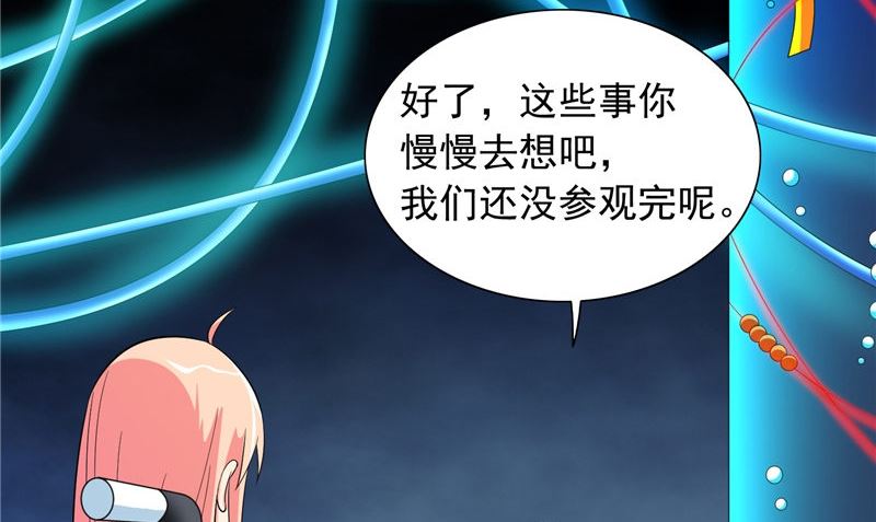 第92话 炼尸(1/2)-第92话