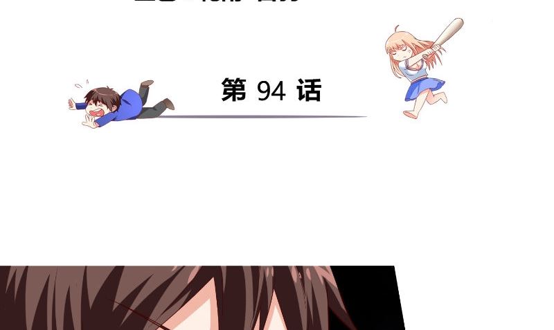 第94话 挖坑埋自己(1/2)-第94话