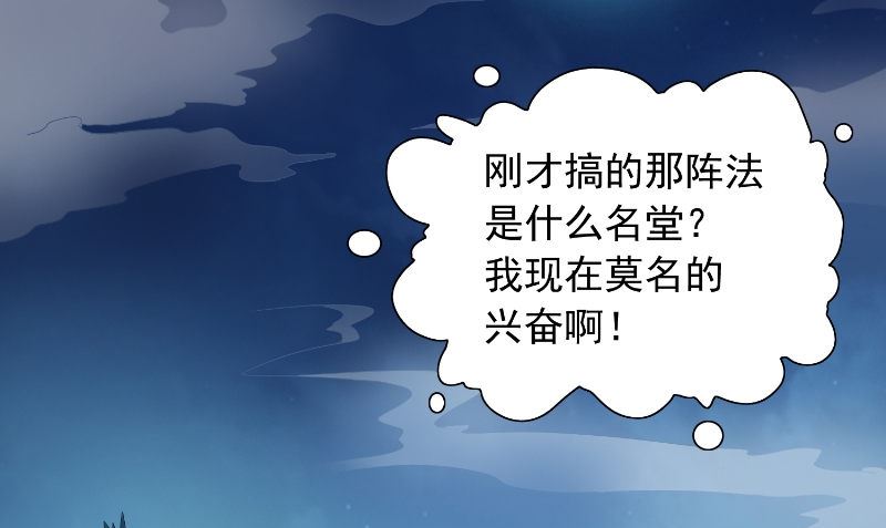 第96话 父亲(1/2)-第96话