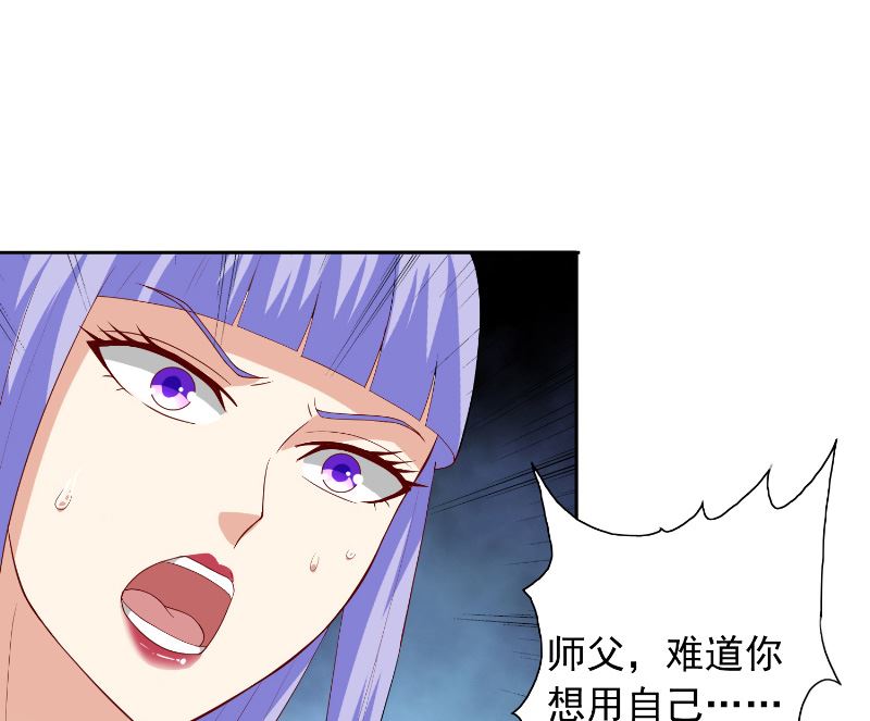 美女大小姐的專屬高手 - 第100話 越階飛昇 - 1