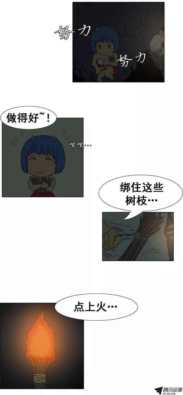 美女魔法士联盟 - 第32集 逃出地牢（下） - 1