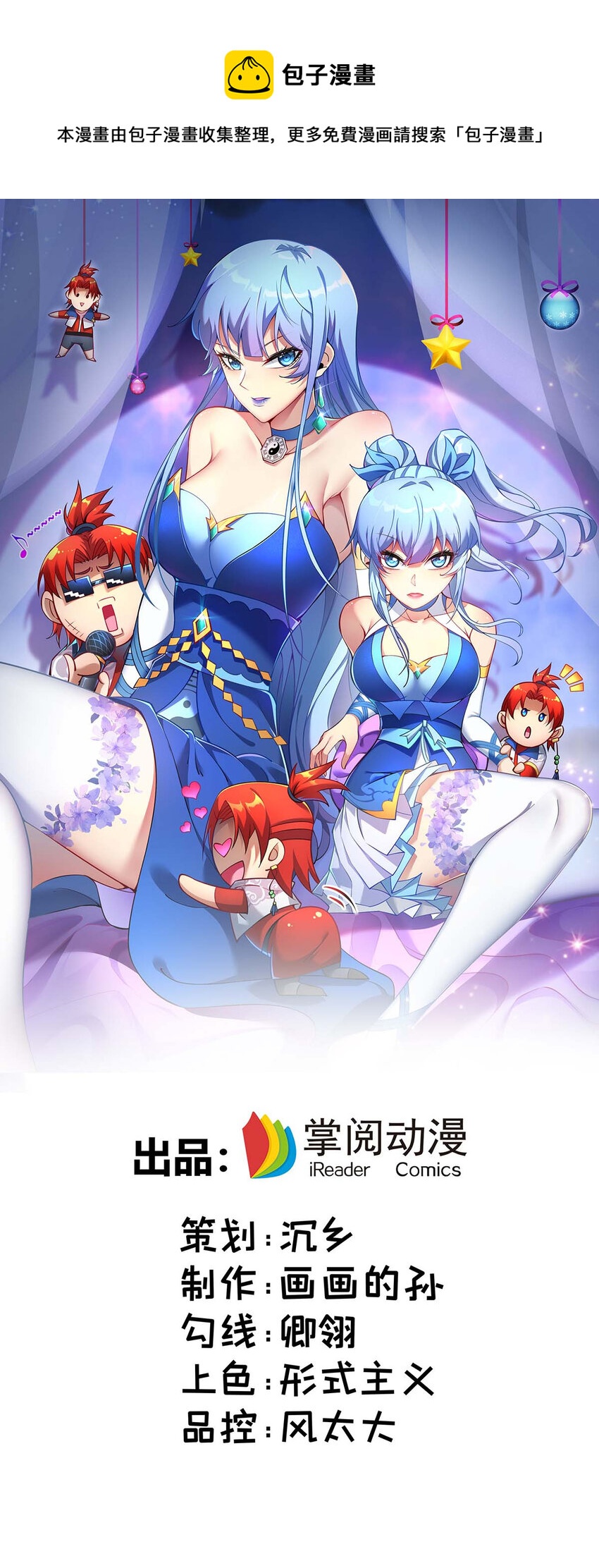 第1话 我叫江鱼儿-第2话