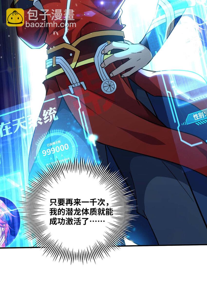 第1话 我叫江鱼儿-第2话