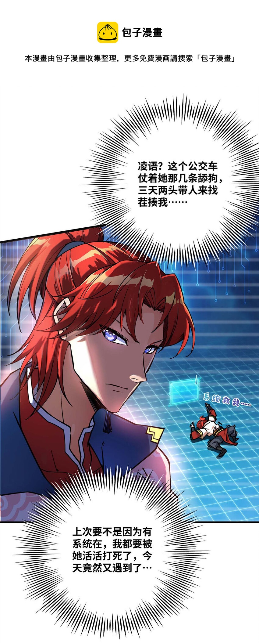 第1话 我叫江鱼儿-第2话