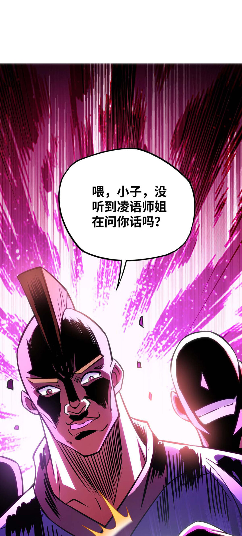 第1话 我叫江鱼儿-第2话