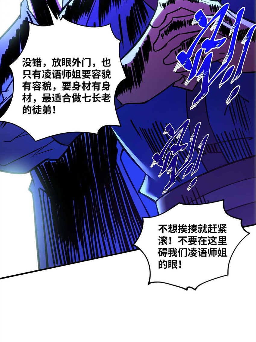 第1话 我叫江鱼儿-第2话