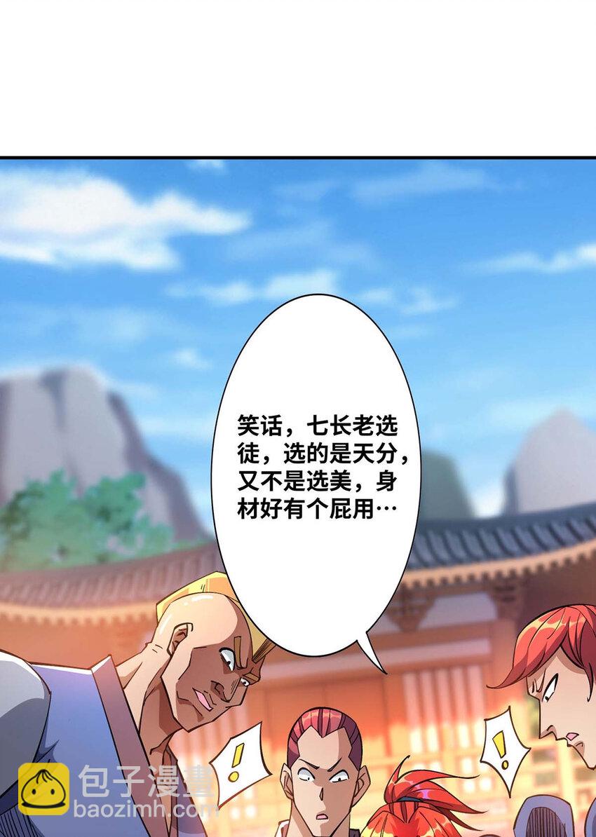 第1话 我叫江鱼儿-第2话