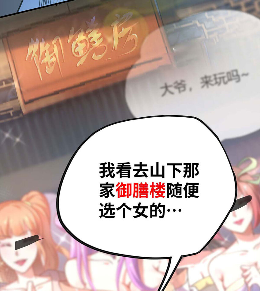 第1话 我叫江鱼儿-第2话