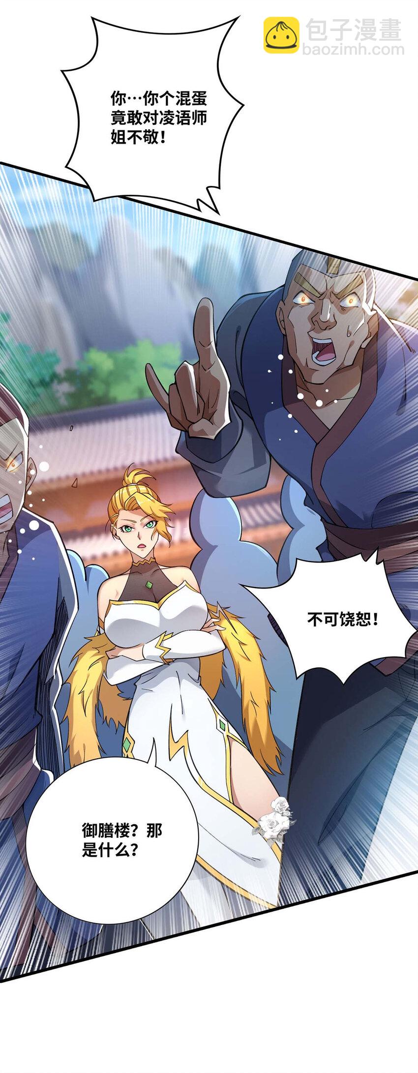 第1话 我叫江鱼儿-第2话