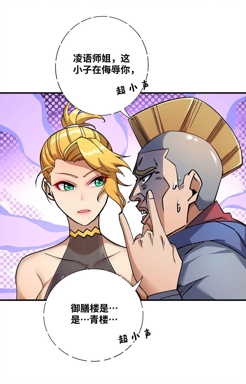 第1话 我叫江鱼儿-第2话