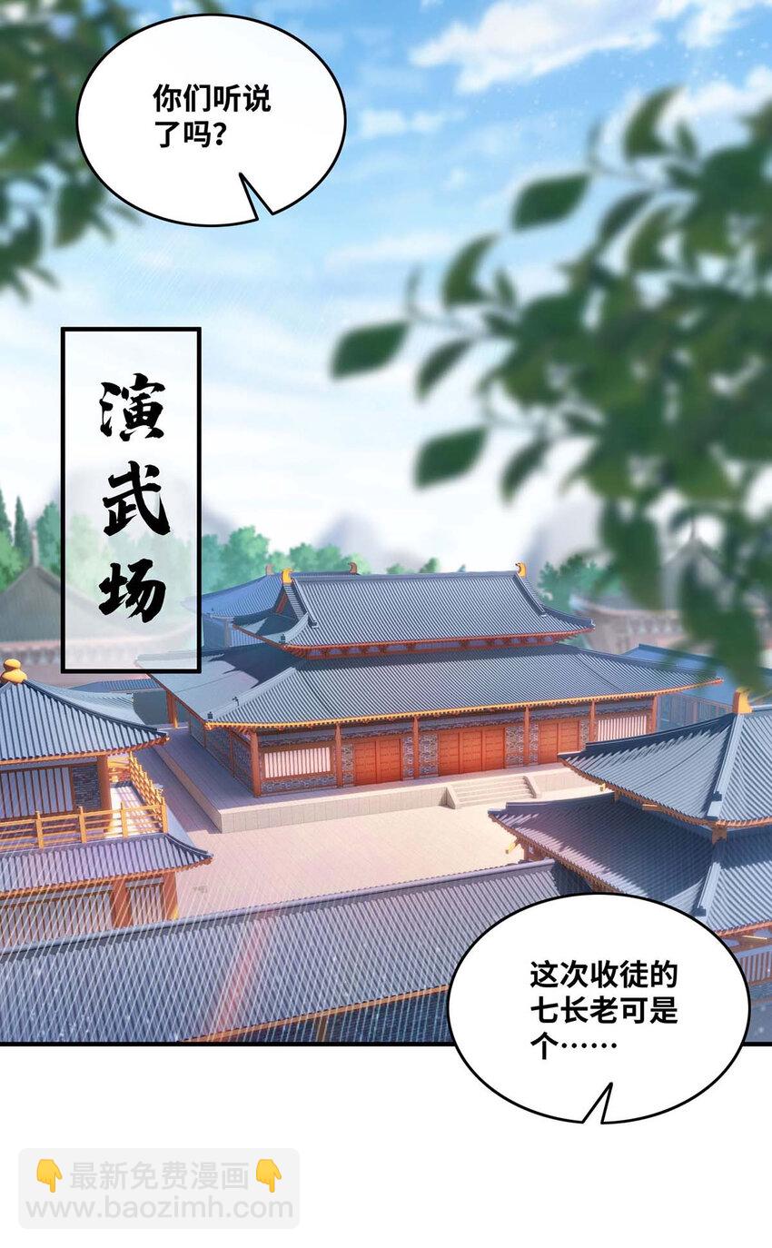 第1话 我叫江鱼儿-第2话