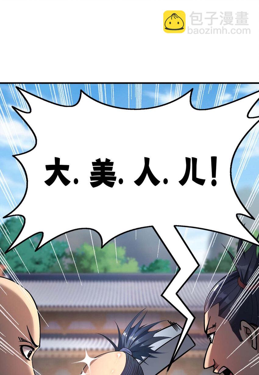 第1话 我叫江鱼儿-第2话