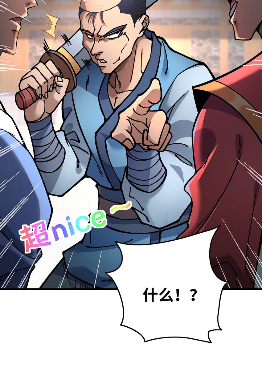 第1话 我叫江鱼儿-第2话