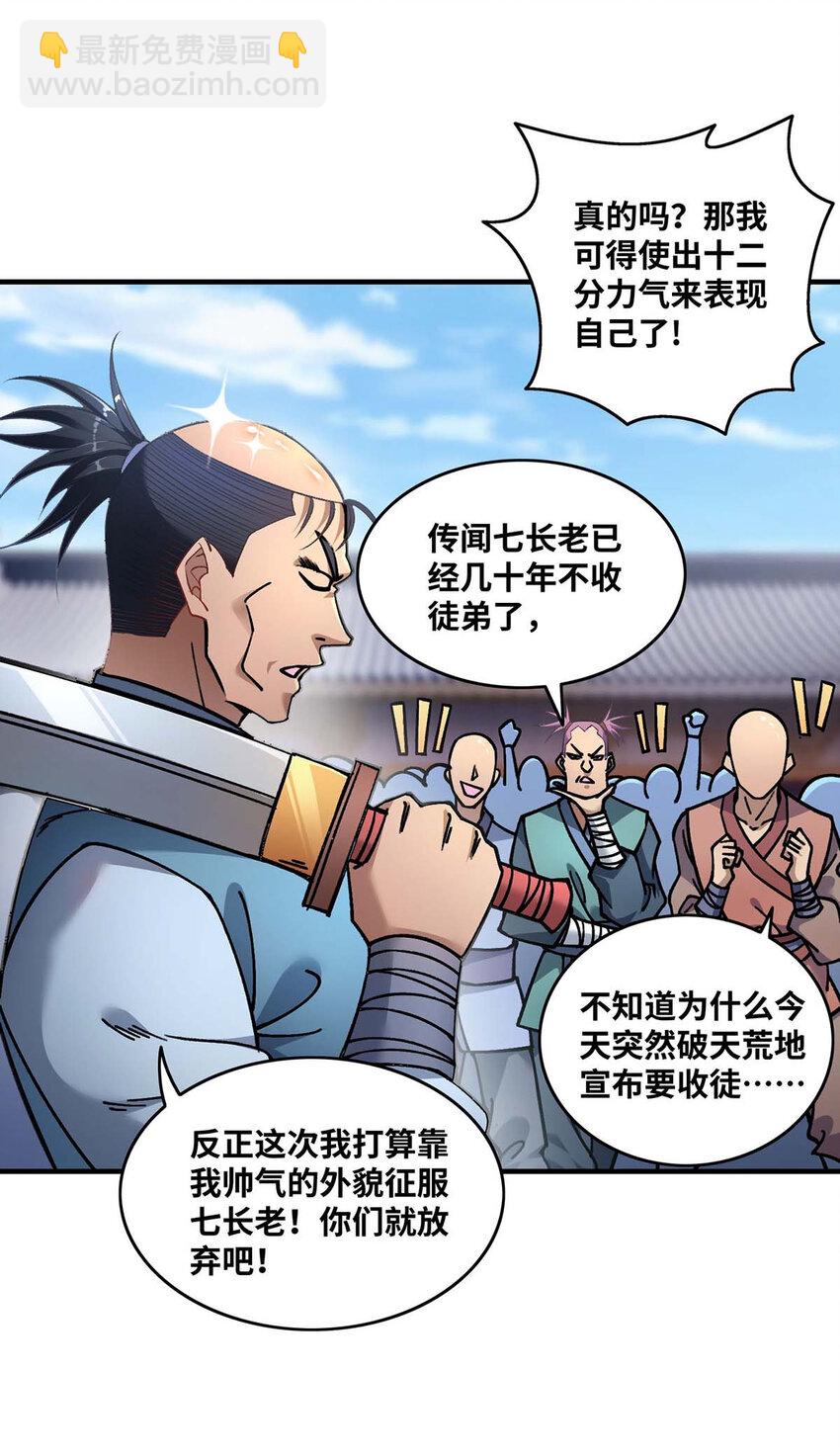 第1话 我叫江鱼儿-第2话