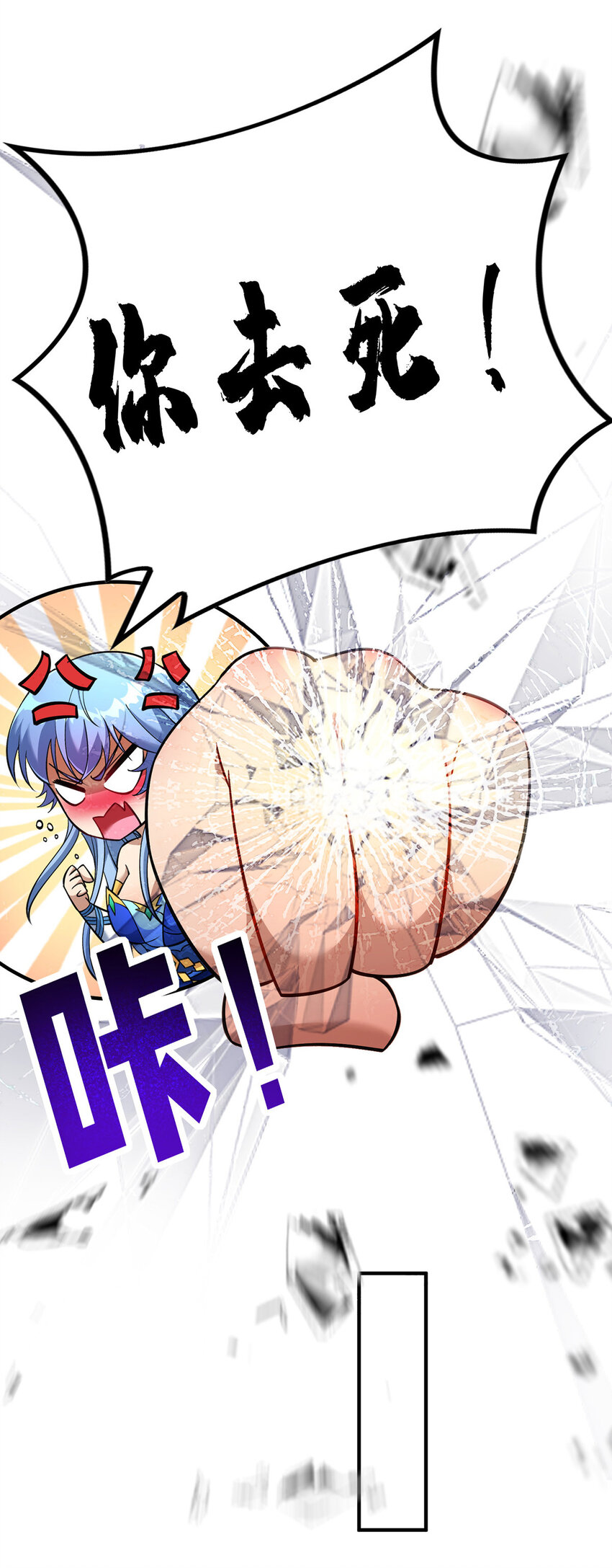 第11话 哇&hellip;&hellip;师父长大啦-第12话