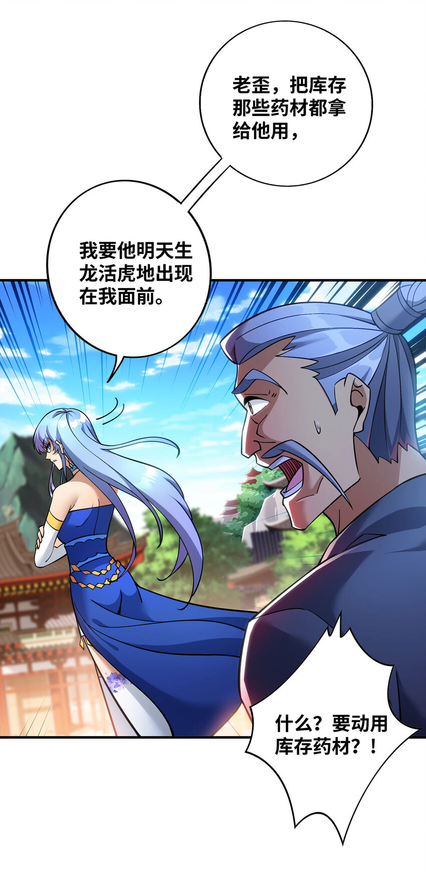 第11话 哇&hellip;&hellip;师父长大啦-第12话