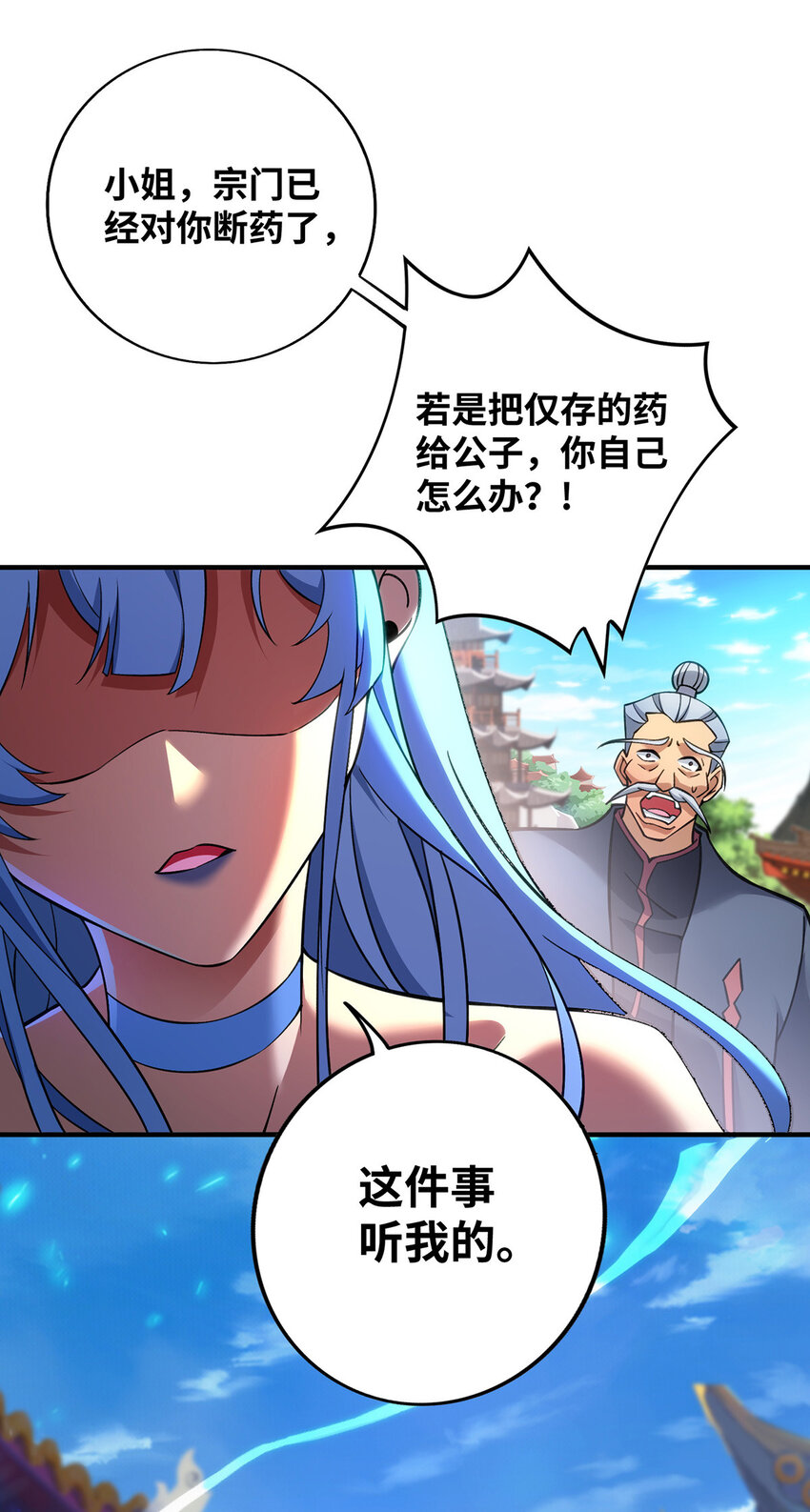 第11话 哇&hellip;&hellip;师父长大啦-第12话