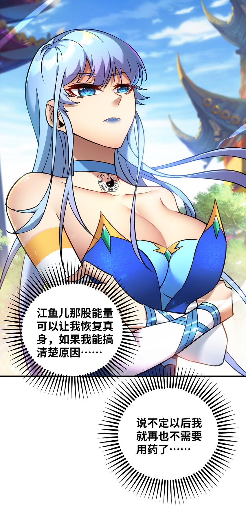 第11话 哇&hellip;&hellip;师父长大啦-第12话