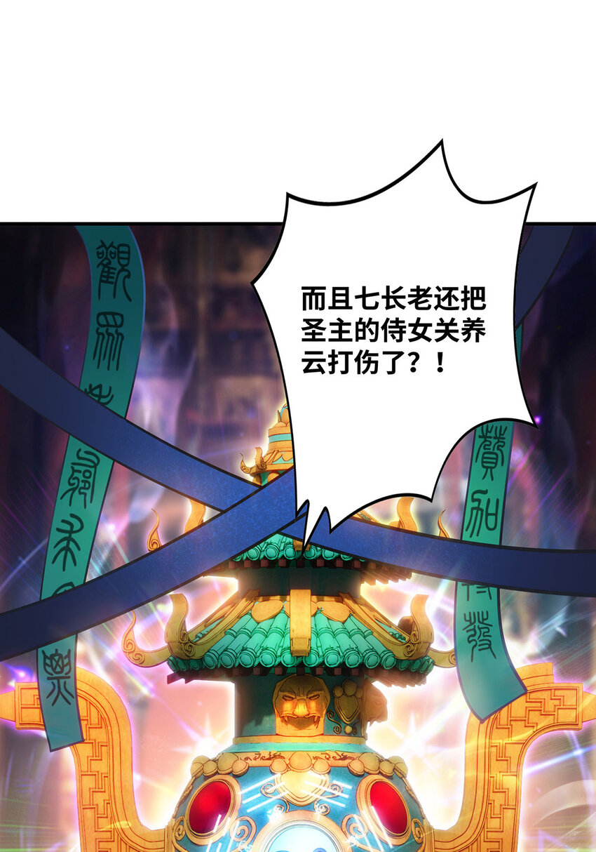 第11话 哇&hellip;&hellip;师父长大啦-第12话