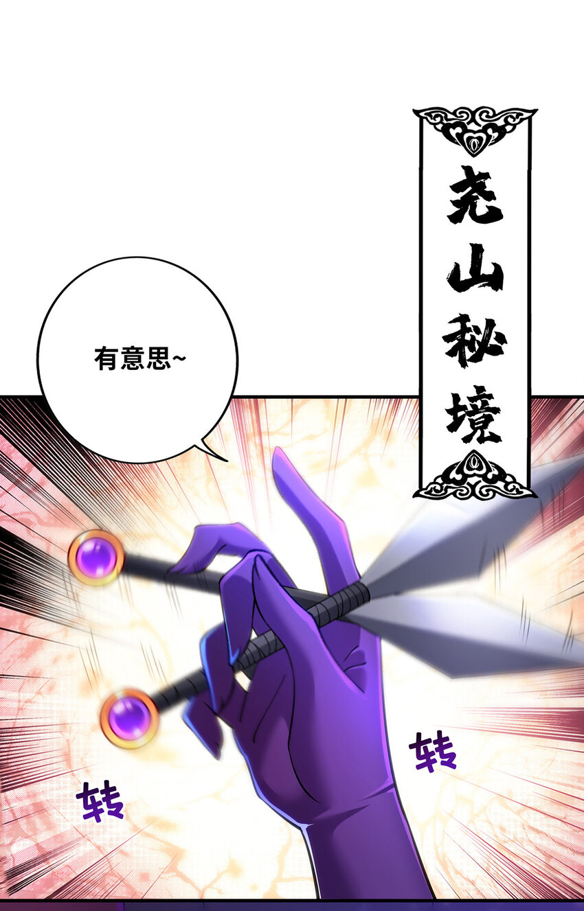 第11话 哇&hellip;&hellip;师父长大啦-第12话