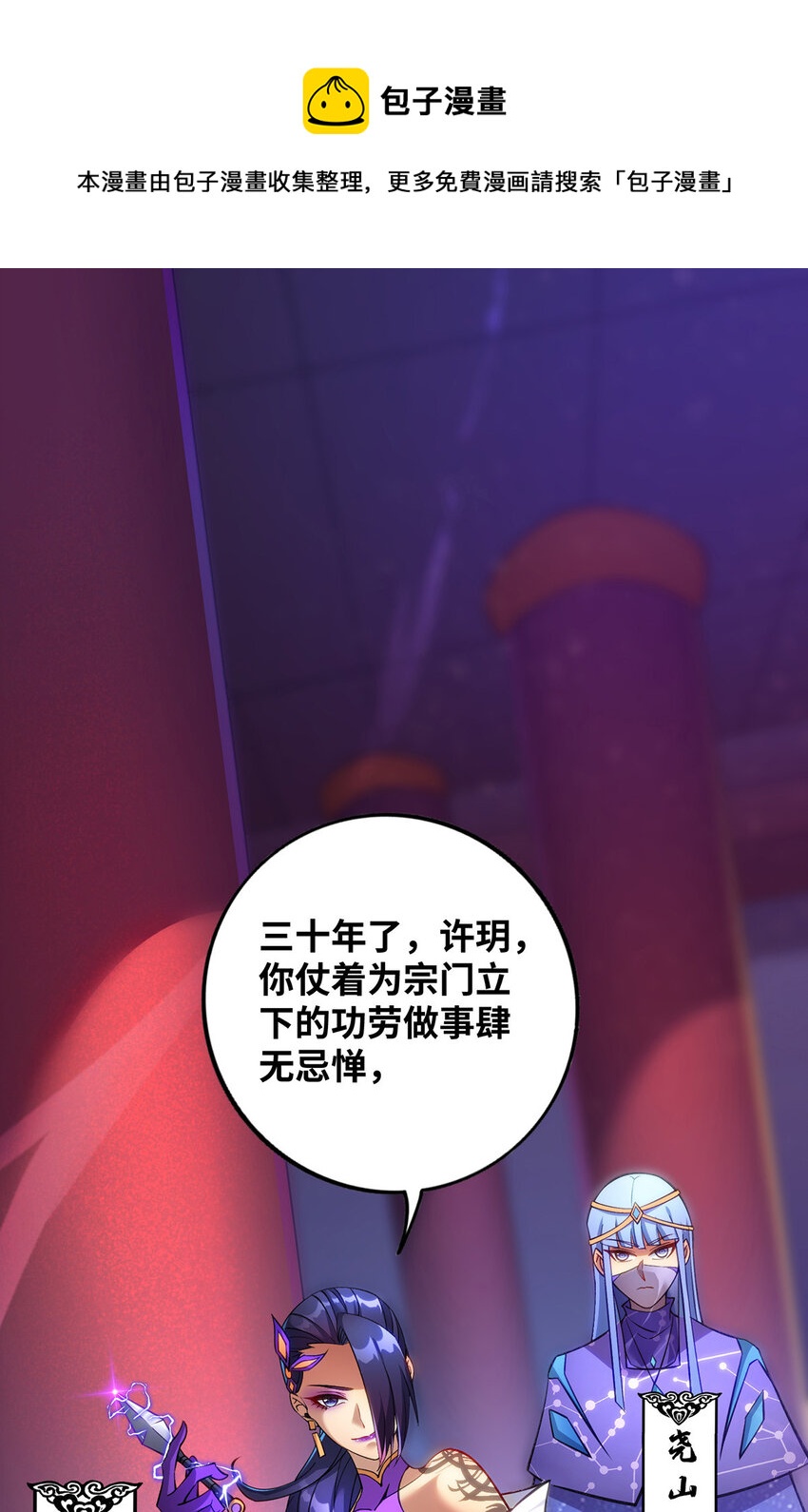 第11话 哇&hellip;&hellip;师父长大啦-第12话