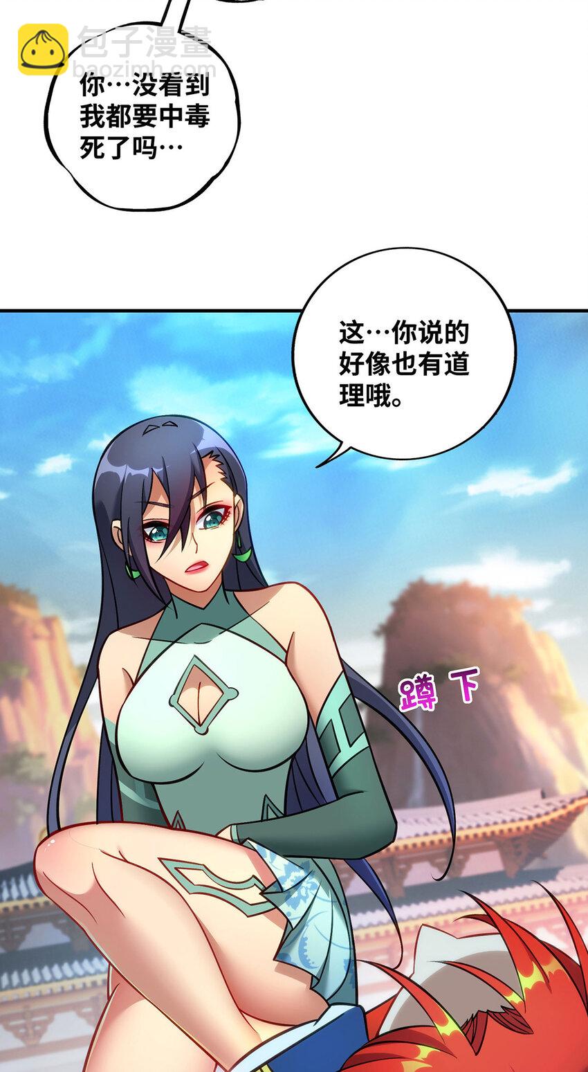 第13话 这丹药有毒-第14话