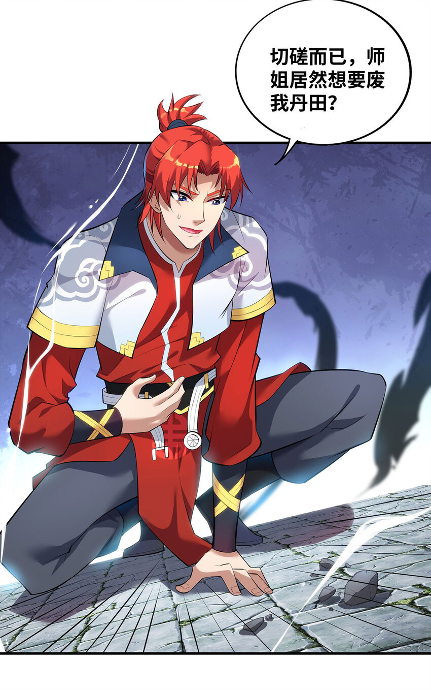 第17话 偷袭-第18话