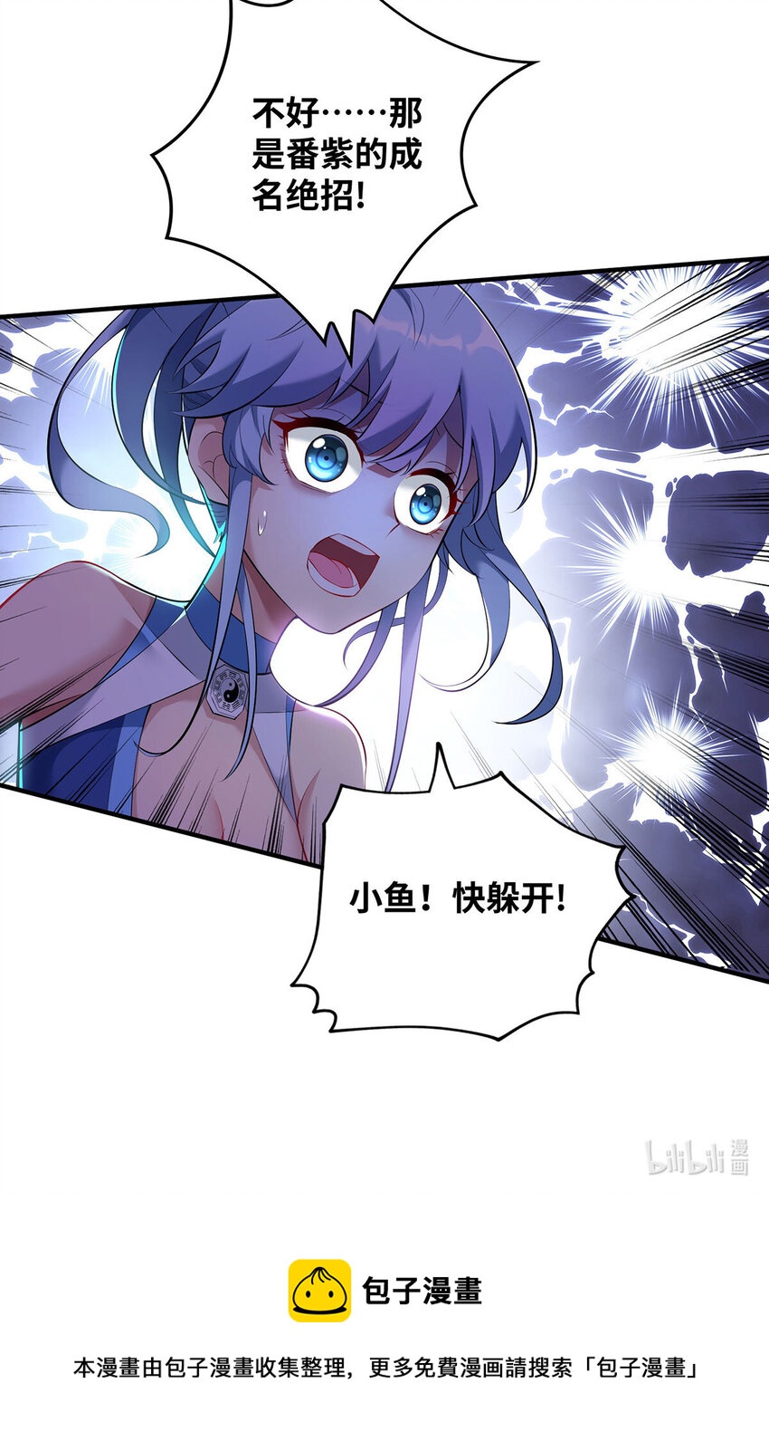 第17话 偷袭-第18话