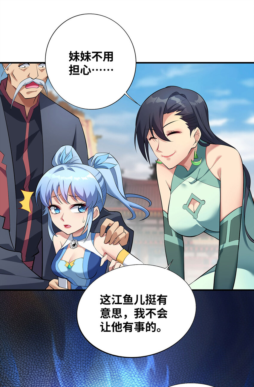 第17话 偷袭-第18话