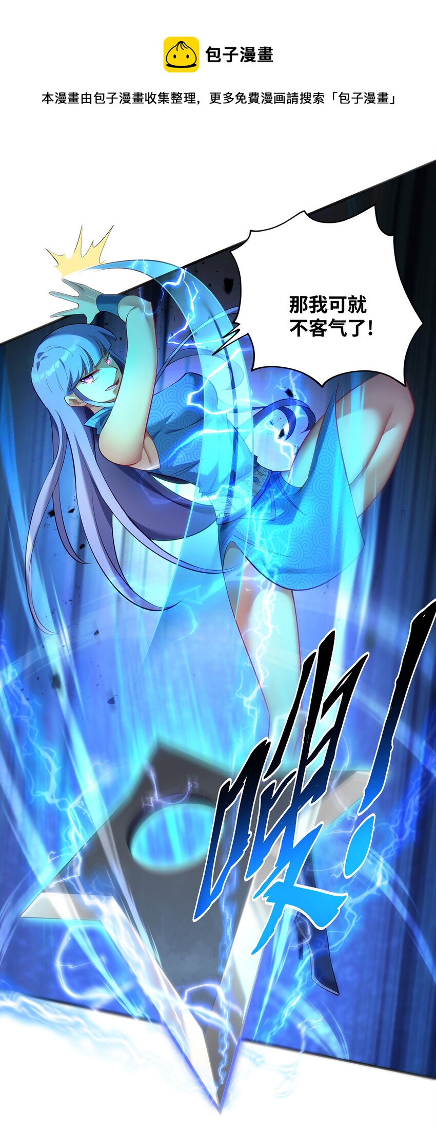 第17话 偷袭-第18话