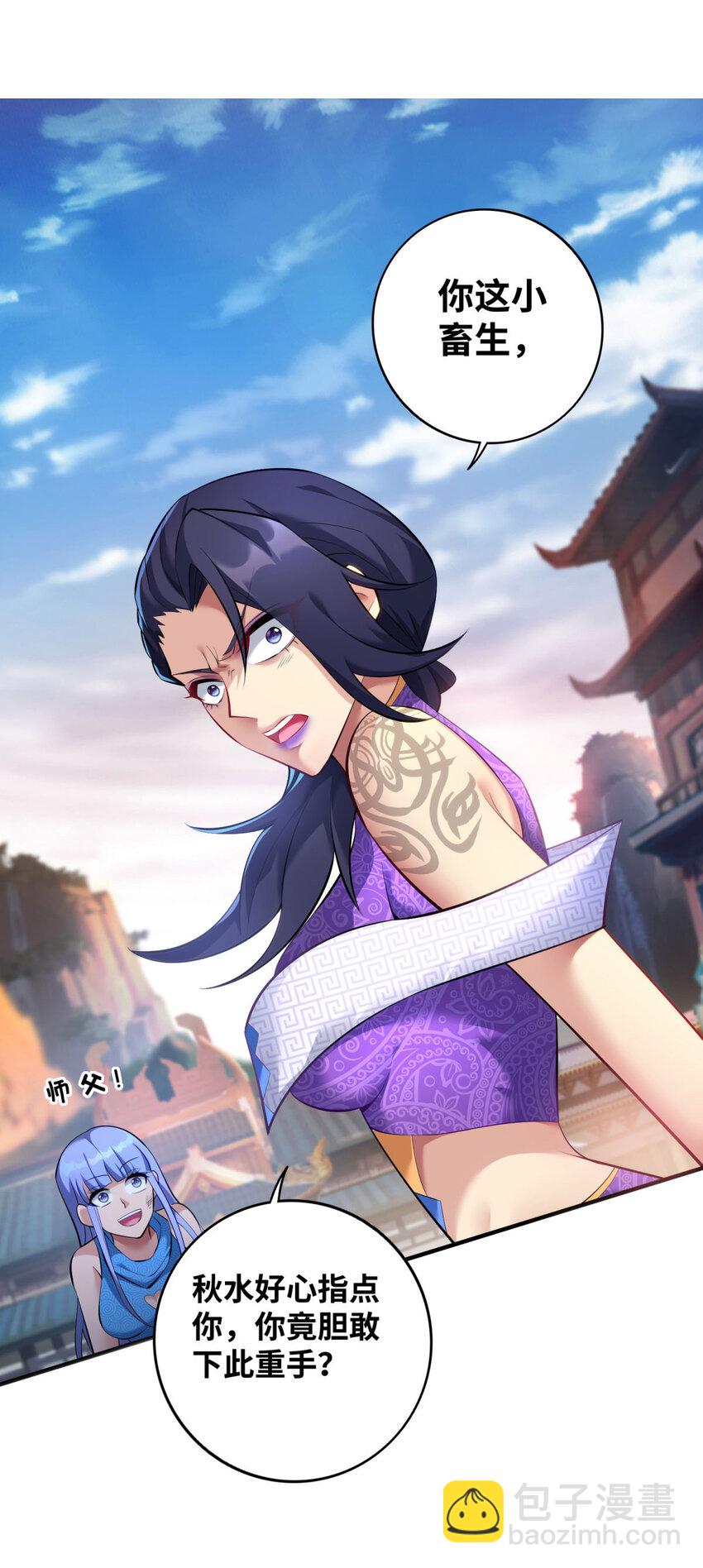 第19话 她的丹田，我废定了-第20话