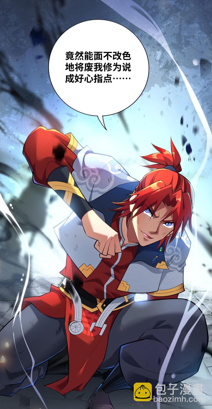 第19话 她的丹田，我废定了-第20话