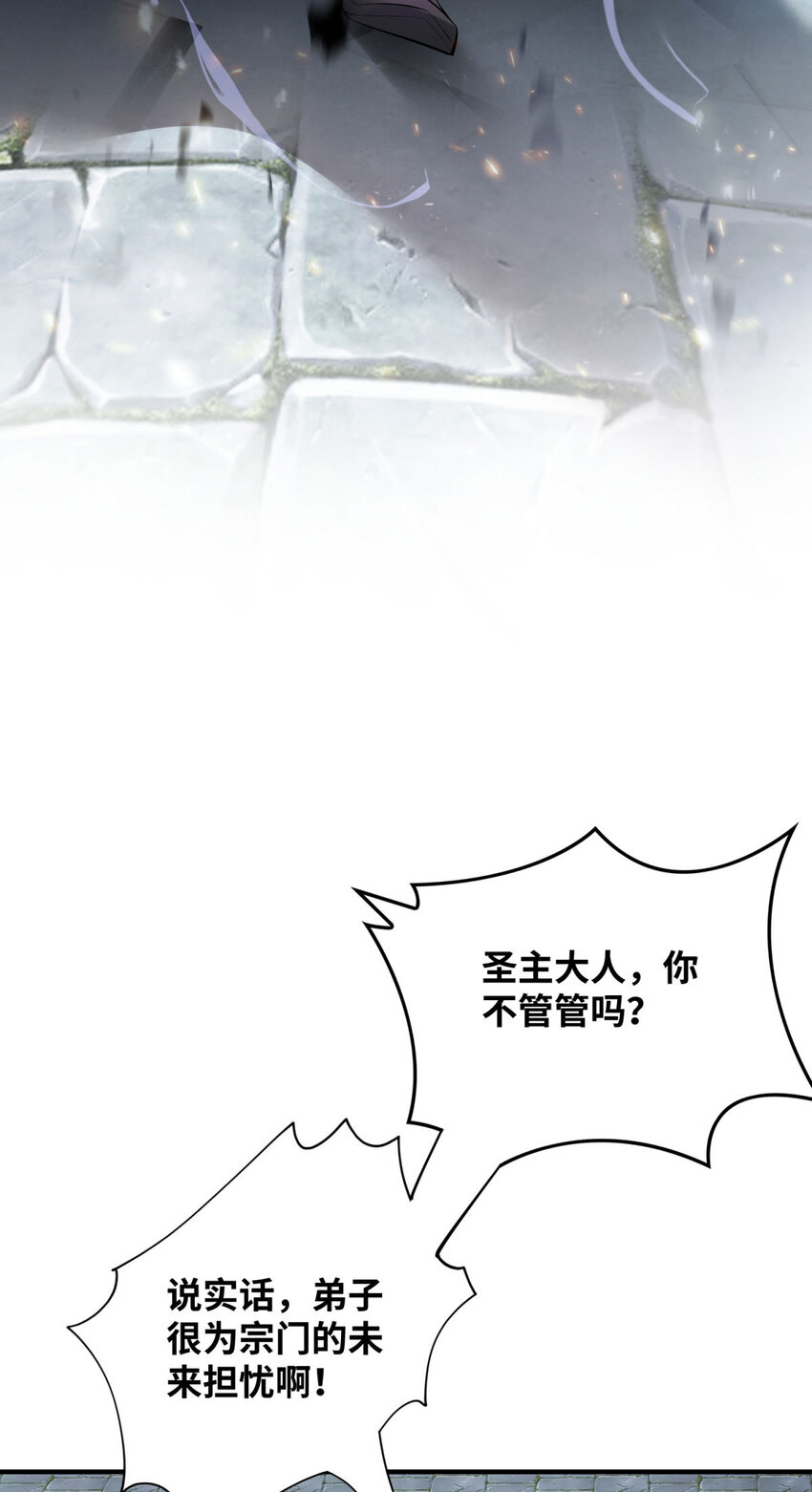 第19话 她的丹田，我废定了-第20话