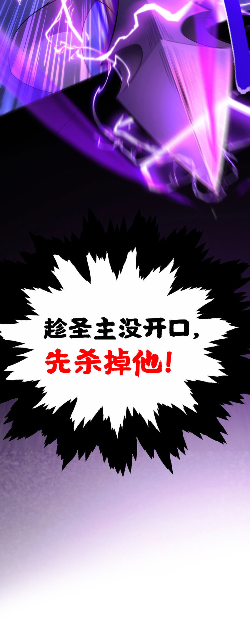 第19话 她的丹田，我废定了-第20话