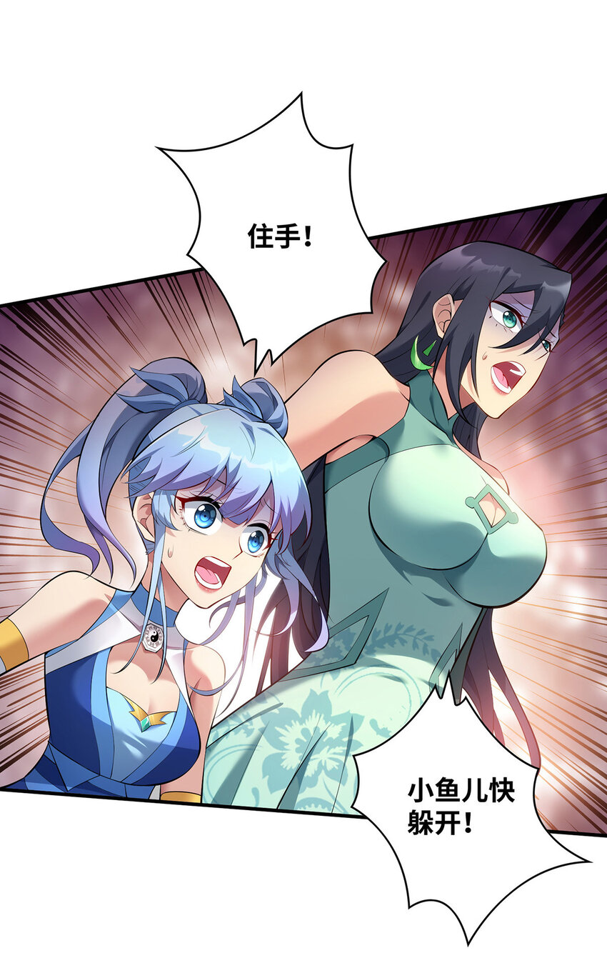 第19话 她的丹田，我废定了-第20话