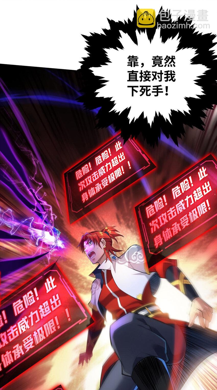 第19话 她的丹田，我废定了-第20话