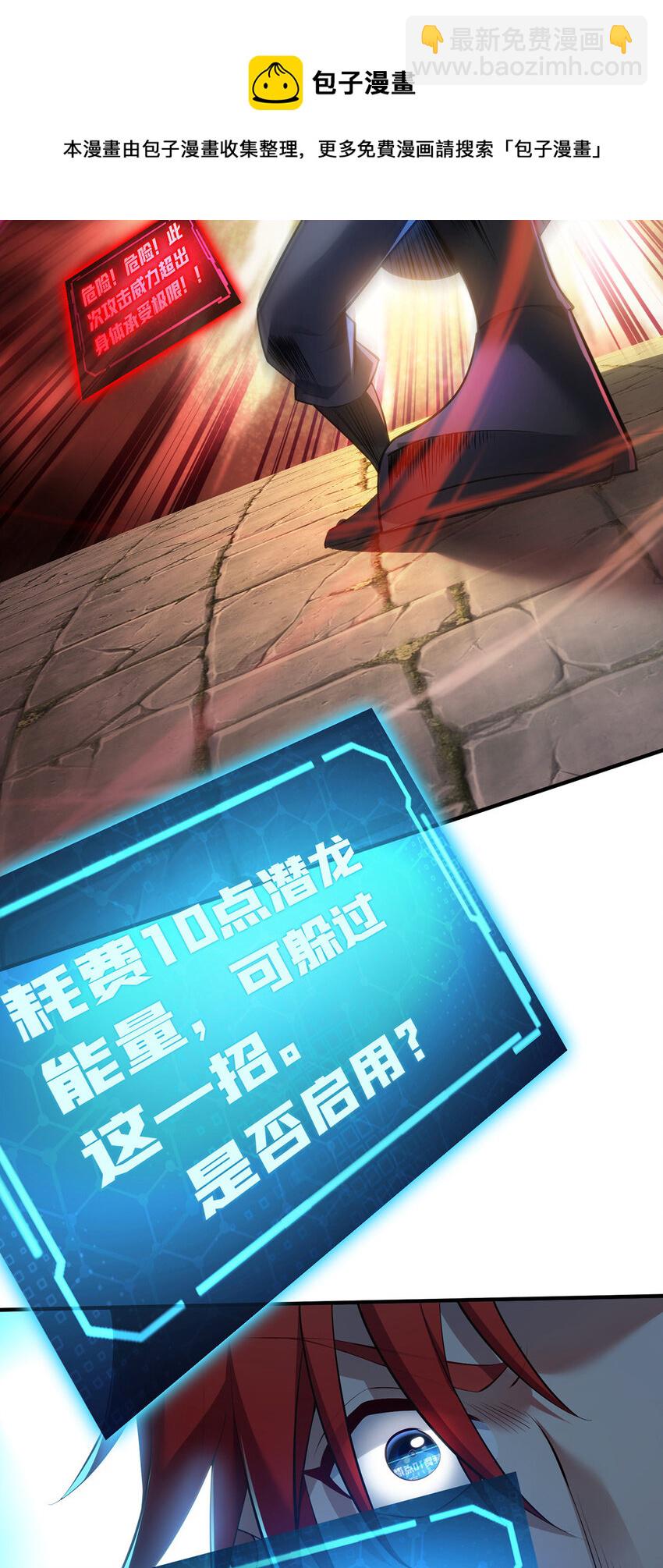 第19话 她的丹田，我废定了-第20话