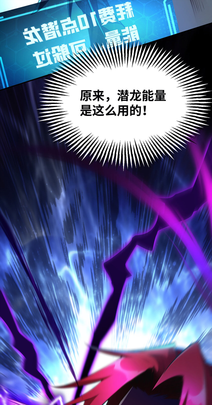 第19话 她的丹田，我废定了-第20话