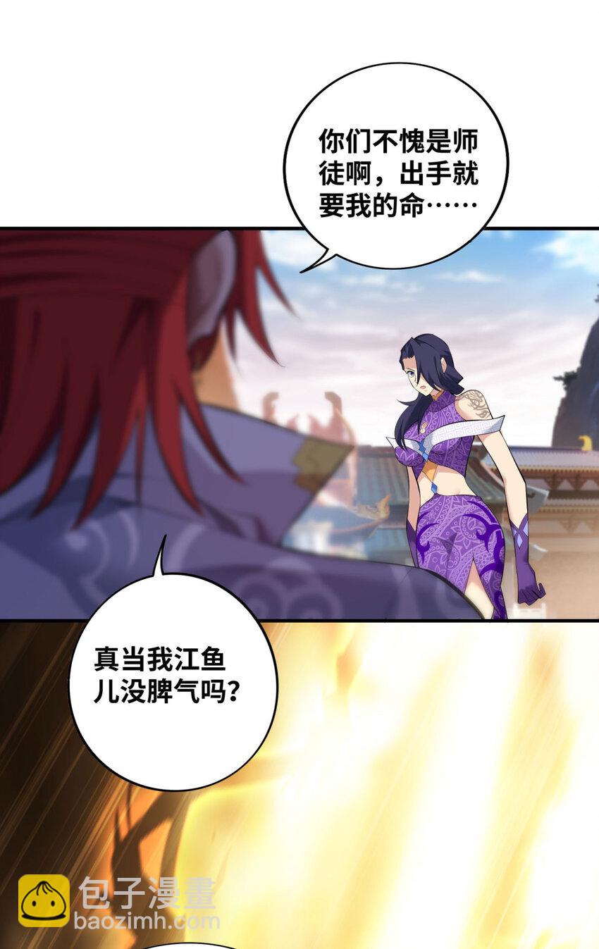 第19话 她的丹田，我废定了-第20话