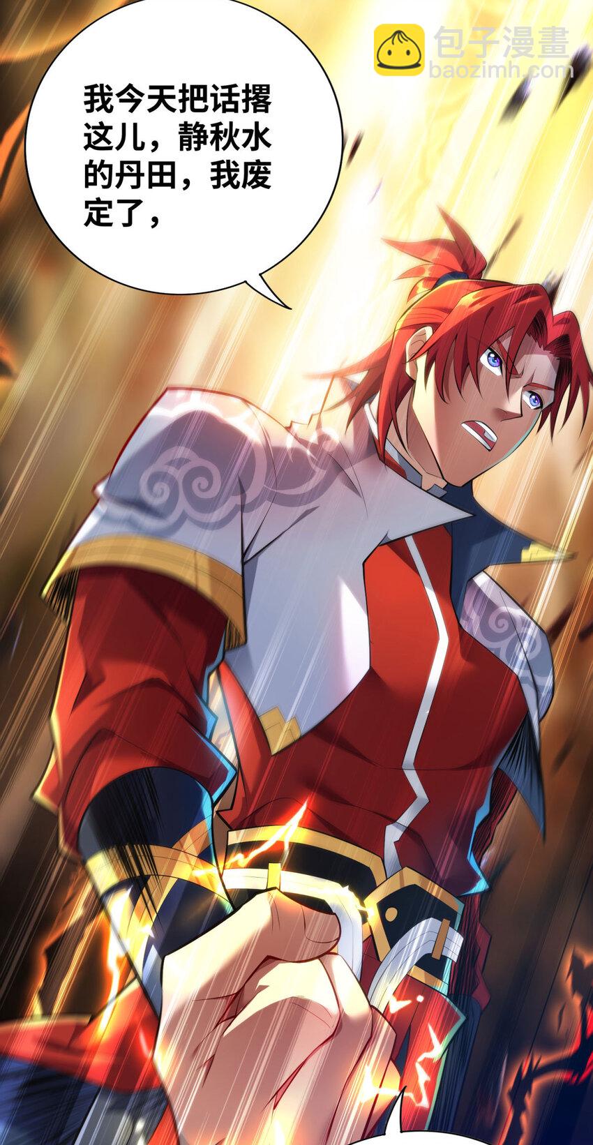 第19话 她的丹田，我废定了-第20话