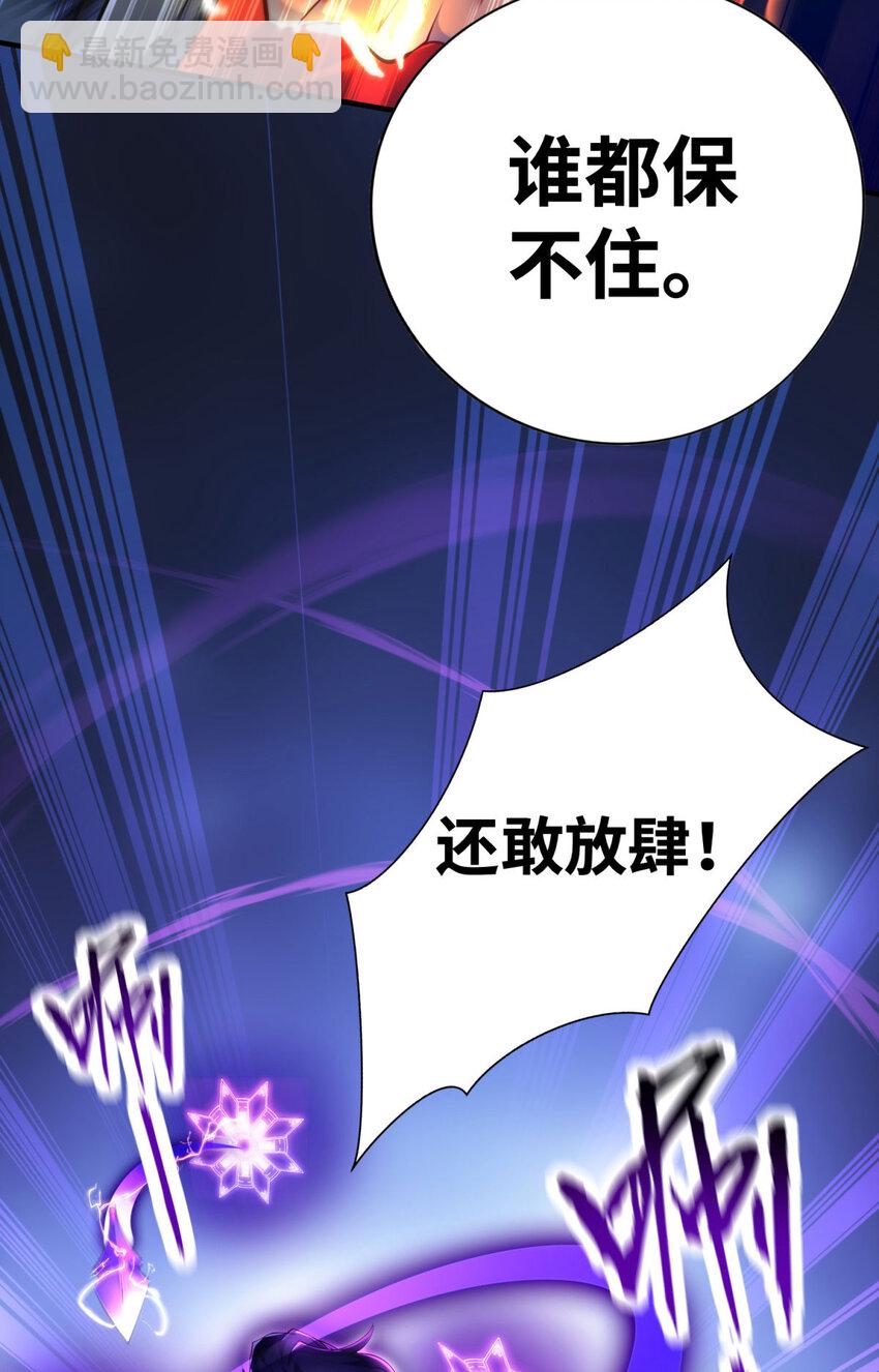 第19话 她的丹田，我废定了-第20话