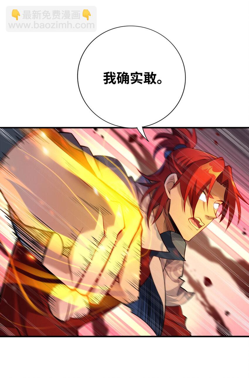 第19话 她的丹田，我废定了-第20话